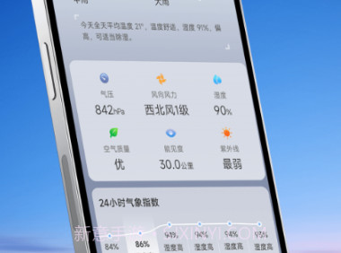 光速天气v1.0.8截图