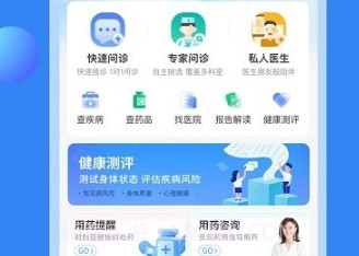 快呼健康v4.4.5截图