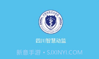 四川智慧动监v2.0.22.11截图