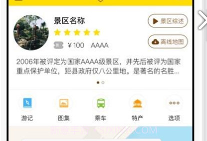 成都杜甫草堂v3.3.3v3.3.7截图