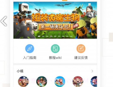 迷你盒子(迷你盒子免费领皮肤)V2.16.1 安卓最新版V2.16.4截图