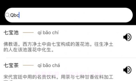 轻便词典v1.4.7截图