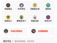 lx画质助手v1.5.6截图