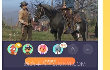 接力玩v5.2.5截图