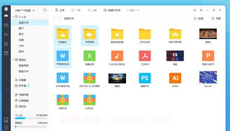 和彩云vmCloud8.11.11截图