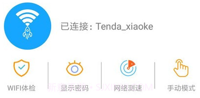 wifi密钥查看器v6.7截图