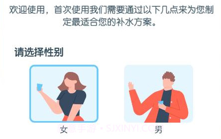 喝水园丁喝水提醒v1.9截图