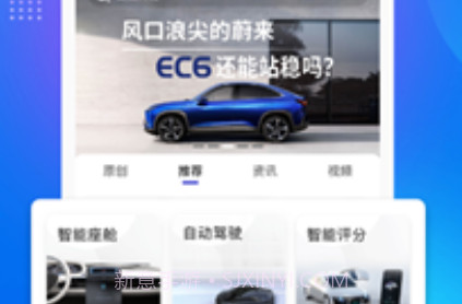 爱咖出行v1.0.14截图