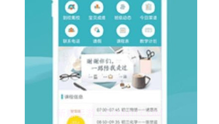 九一家长v9.10.10截图