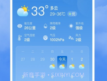 追风天气v1.0.10截图