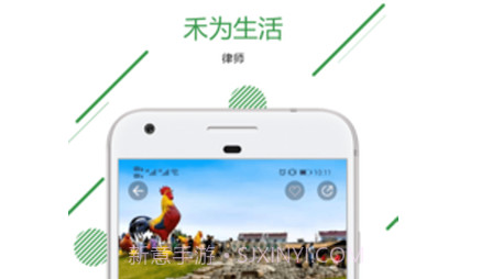 禾为生活v1.0.14截图