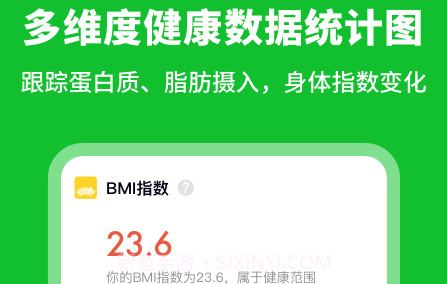 科学卡路里计算器v1.0.12截图