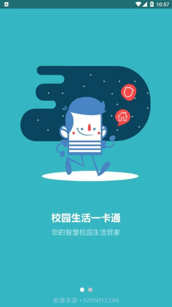 皖新教育v2.7.7截图