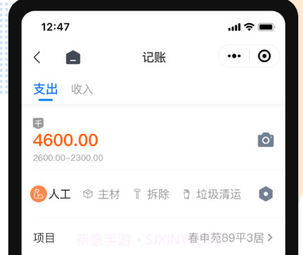 装小记v1.0.12截图