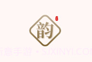 拾韵v1.1.8截图