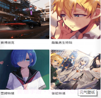 元气壁纸v1.0.13截图