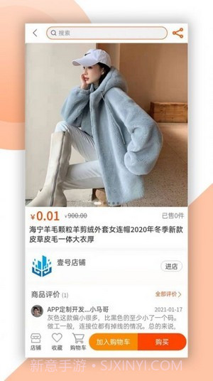 喜盈购v1.8截图