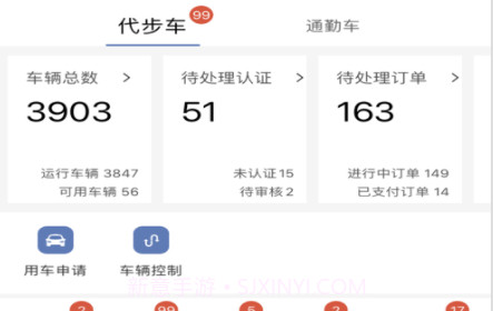 联友车管v2.0.14截图