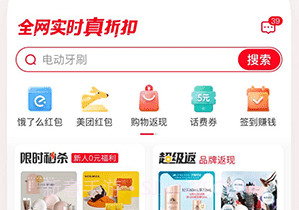 番茄助手返利v1.4.6截图