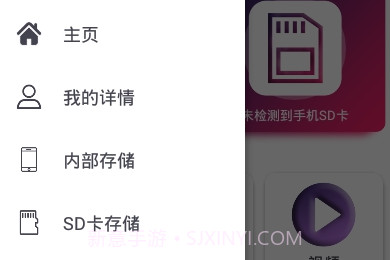 手机文件管理v3.2.4截图