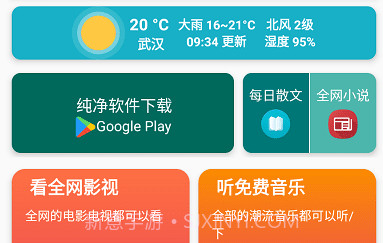 极客魔盒V2.6截图