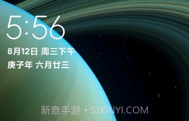 土星超级壁纸v2.5.6截图