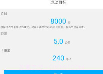 kumiwearv2.0.9截图