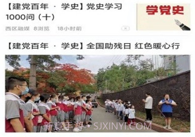 看西区v4.7.5截图