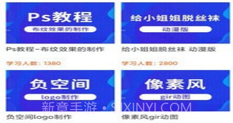 在线学设计v1.0.10截图