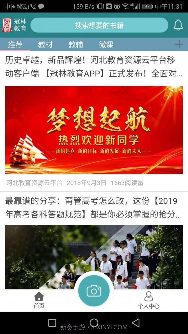 冠林教育1.4.8截图