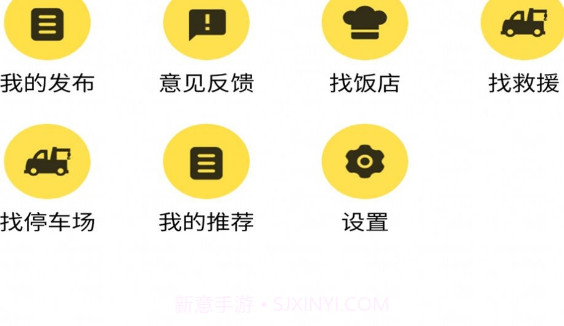 找货宝用户端v1.6截图