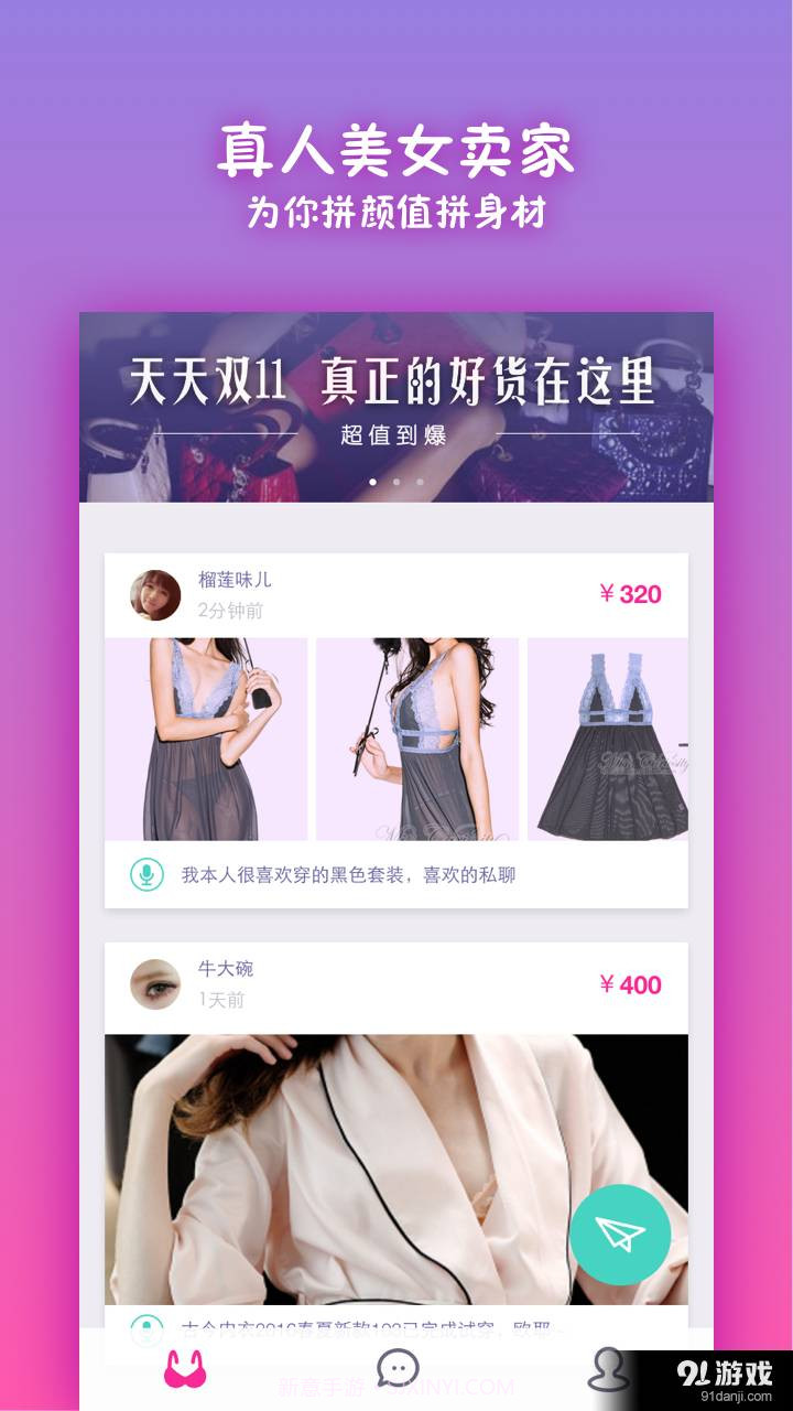姐之缘1.2.8截图