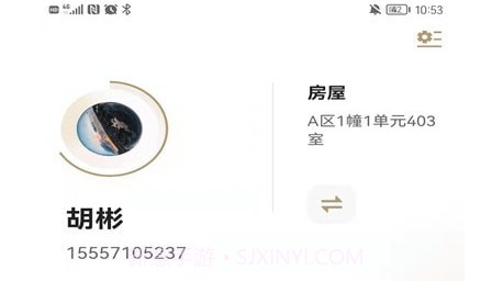 辉生活v1.0.11截图