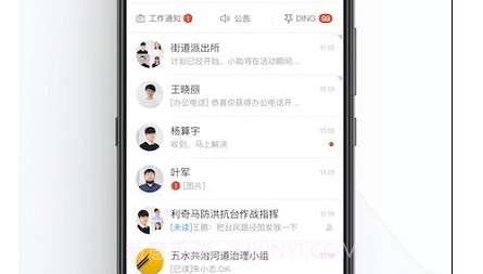 海政通办公v2.9.19截图