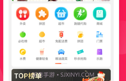 生活Plusv4.2.11截图
