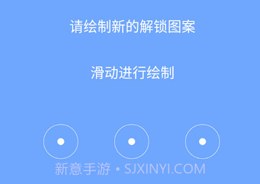 星众应用锁v1.7.8截图