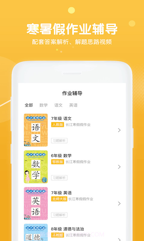 多多微学堂v2.2.11截图