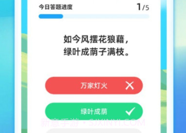 成语梦想家v1.0.8截图