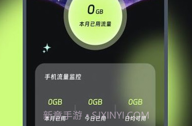 嘟嘟流量宝v2.7.8截图