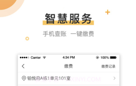 联管家v1.4.13截图