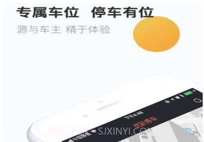 优趴停车v1.2.14截图