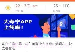 大寿宁v5.2.9截图