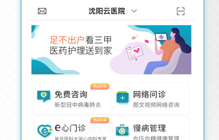 熙心健康v3.14.11截图