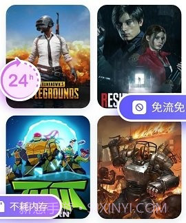 电猫云手机v1.0.7截图