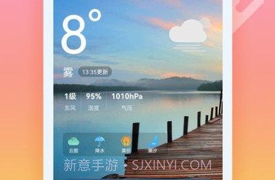 抖抖天气预报v1.0.5截图