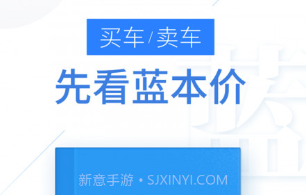 二手车估价v5.7.14截图