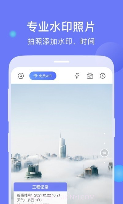 今日打卡水印相机v1.0.11截图