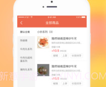 爽提商户版v1.2.8截图