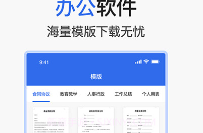爱文档手机版v1.6截图