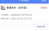 盛大商户端v4.5.4截图